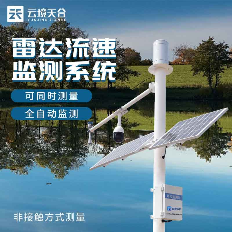 水文流量站怎么樣(農田灌渠水文監(jiān)測作用)