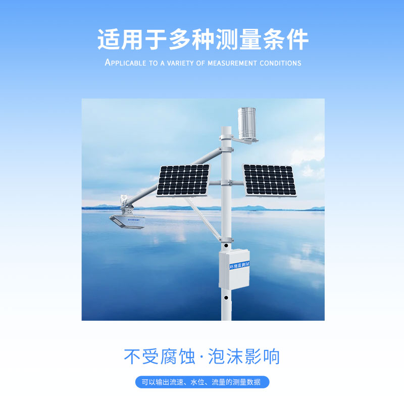 水位報警系統(tǒng)廠家