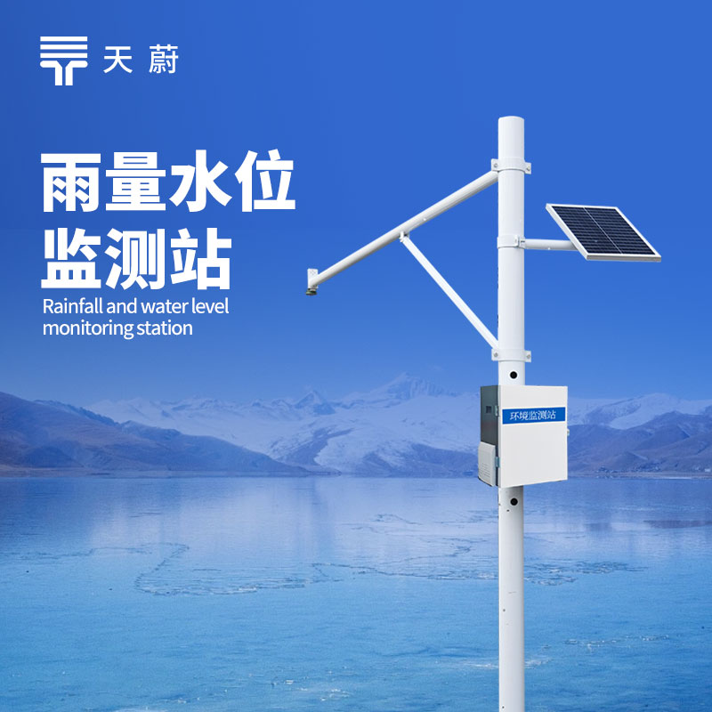雨量水位監(jiān)測系統(tǒng)設(shè)備圖-非接觸式測量，精準(zhǔn)測量河道水位
