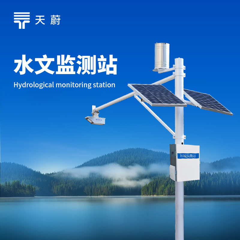 雷達(dá)水位監(jiān)測(cè)站應(yīng)用案例展示-沈陽白塔堡公園