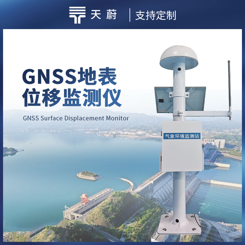 位移監(jiān)測(cè)站實(shí)拍案例展示-305線林東至下伙房段公路工程