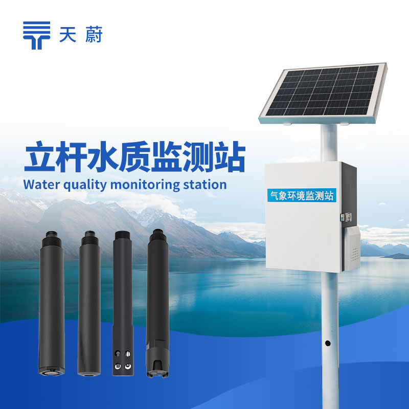立桿水質監測站選型指南：TW-LZS 系列參數及河道監測應用